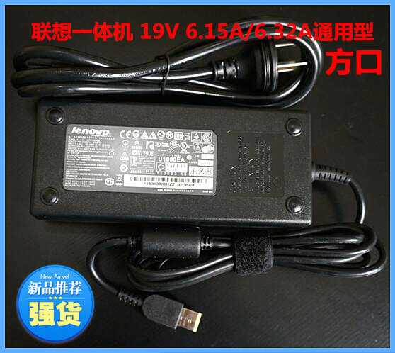 原装联想C355 C5030 C360 一体机 电源适配器充电器19V 6.32A方口