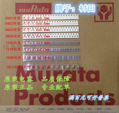 贴片电容 陶瓷电容0603 106K 10UF X5R&plusmn;10%25V 100个3元