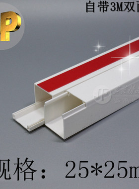 pvc线槽25明装方形阻燃