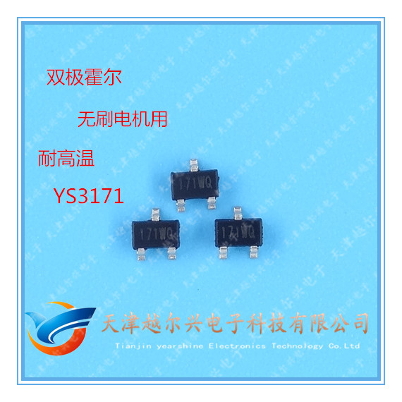 YS3171µ¥¼¶»ô¶û¿ª¹Ø ²âËÙÓûô¶ûICYS3171 ˿ӡ171»ô¶ûÔª¼þ