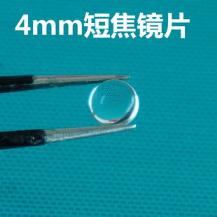 650 进口635 638 658nm红光镀膜光学玻璃聚焦镜片焦距4mm 直径6mm