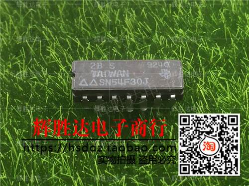 SN54F30J进口现货，集成电路IC 批量供应