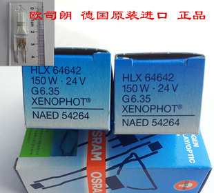 原装进口欧司朗OSRAM HLX 64642 24V150W 长寿命 手术无影灯灯泡