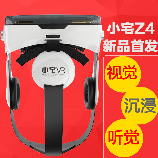 Lunettes VR ou 3D - Ref 1225643 Image 1