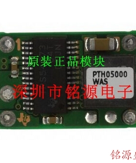【铭源电子】全新原装正品 PTH05000WAS PTH05000WAST 电源模块