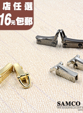 箱包配件吊扣螺丝diy方便安装