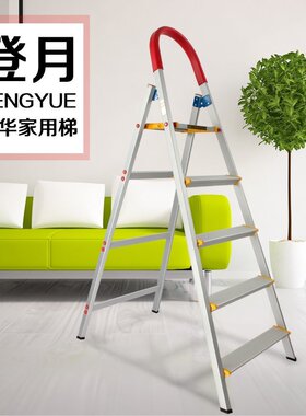 厂家直供 登月牌豪华家用梯子四步五步六步 合页梯人字升降折叠