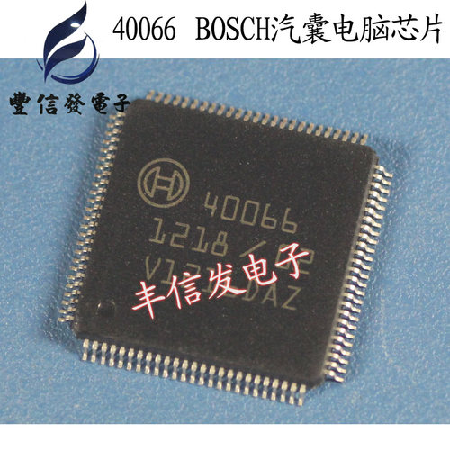 40066 汽车电脑芯片 贴片100脚