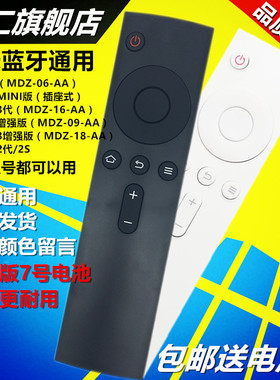 华仁适用于 小米盒子蓝牙遥控器2代3代增强版MDZ-06/09/16/18-AA通用原装款MINI电视