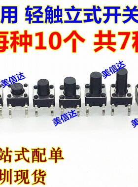 主控芯片单片机驱动IC