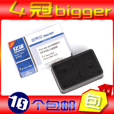 EPSON 爱普生 LQ660K LQ670K+T LQ680K色带芯 LQ-680K Pro