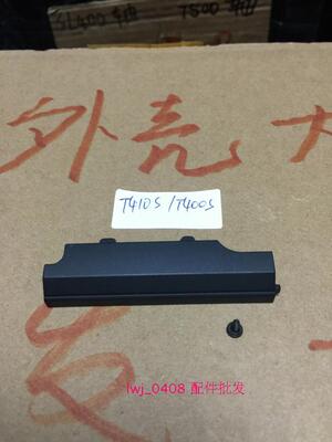 Thinkpad T400S T410S 硬盘盖  送硬盘螺丝 全新！