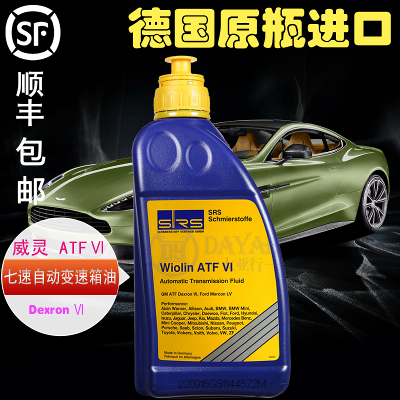 全合成4速以上自动变速箱油