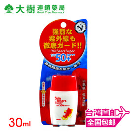 近江兄弟防晒乳spf50+面部，全身防晒霜乳，30ml两件起售