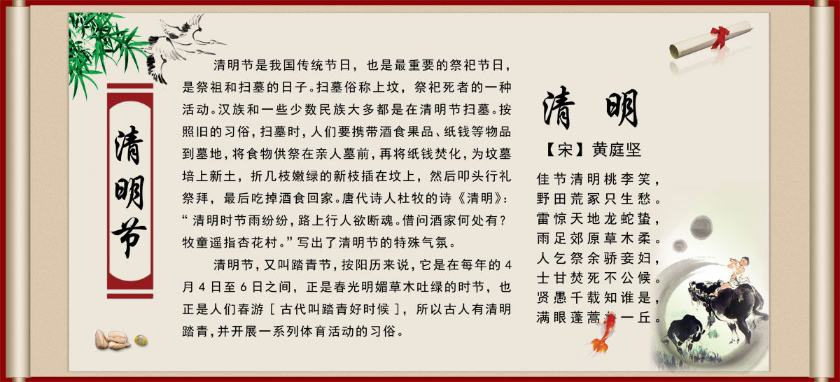 754海报印制展板写真喷绘598清明节的由来古诗图片贴纸海报