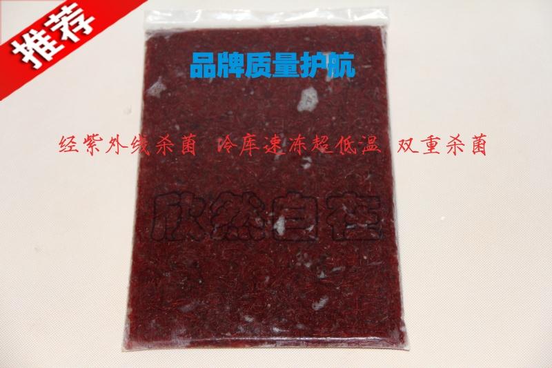 九河冰冻血虫冷冻红虫赤虫红虫热带鱼饲料冷水鱼观赏鱼小型鱼鱼食