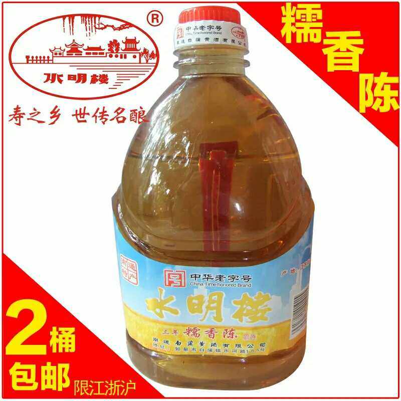 南通特产如皋正宗白蒲水明楼黄酒三年糯米陈2.5升江浙沪1桶包邮