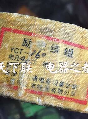 全铜线圈电磁调速电机励磁线圈YCT160-4A 2.2KW全铜线圈标准90v