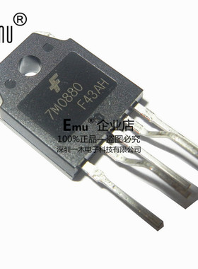 Emu丨FS7M0880 飞兆功率开关 电源三极管 7M0880 封装TO-3P