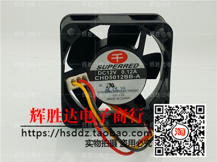千红SUPERRED 5020 测速 5CM 双滚珠风扇 12V 0.12A CHD5012BB-A