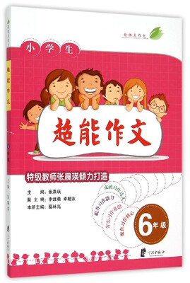 【03.07】人教版快乐读书吧
