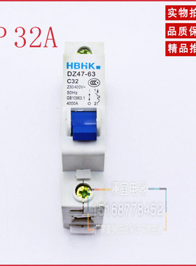 DZ47-63空气开关 小型断路器 短路保护器 1p63A 1P32A 2p 3p 4p