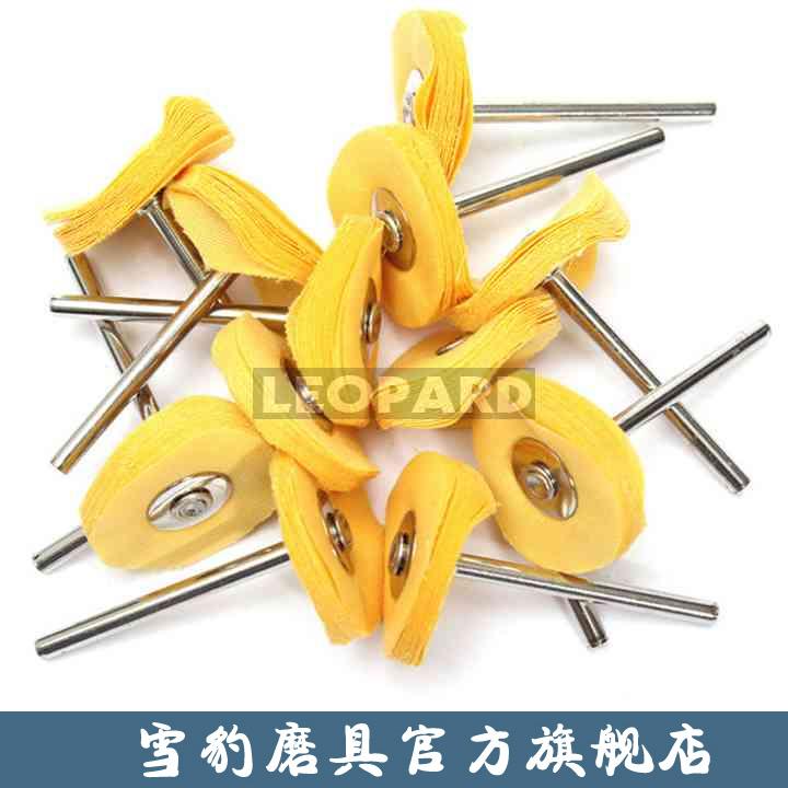 3MM柄黄布轮/带柄布轮抛光布轮/迷你刷电磨配用图片