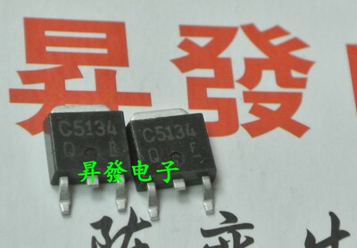 〖昇發电子〗贴片三极管 C5134 2SC5134 TO-252