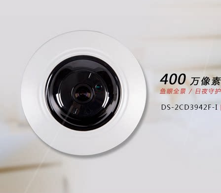 400万像素，1/3&rdquo;CMOS全景日夜型网络摄像机，最大可输出2560&times;1440 @ 15fps图像，支持红外，距离8米