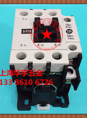 交流接触器S-P16电流18A380V220V110V36V24V