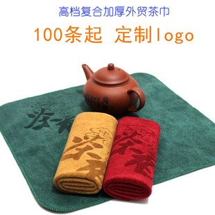 高档茶巾茶布 茶几抹布 吸水餐垫厚 可定做大号尺寸 定制做logo