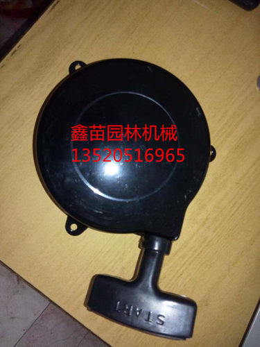 BS百力通4HP/4.5马力发动机启动器 草坪机启动拉盘 启动总成 配件