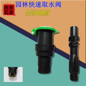 6分内丝塑料快速取水器 园林绿化方便体洒水栓取水阀草坪钥匙插杆