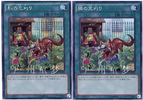 广州童梦正版日文英文游戏王911邻家割草SR/SER  现货
