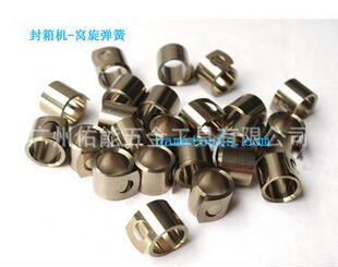 气动封箱机弹簧 涡旋弹簧 打钉机配件 钉槽 虎牙