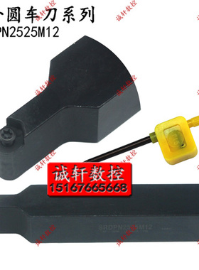 螺钉式外圆数控刀杆SRDPN1616H/2020K/2525M08/10/12 R4/R5/R6