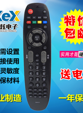 适用于长虹3D液晶电视机遥控器 RP67F 3D50A3700ID 3D51C2280