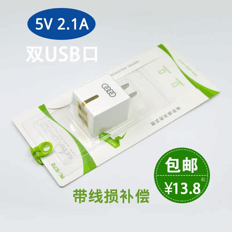 chargeur AOLEAKY - Ref 1300078 Image 1