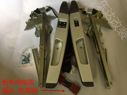 东风小康k17玻璃升降器开关