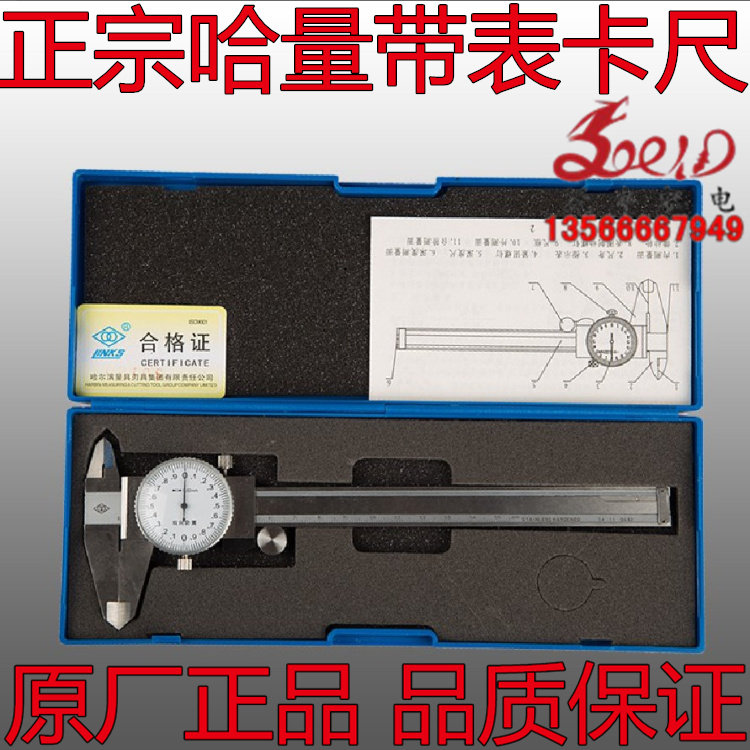 带表卡尺带表游标卡尺哈量图片