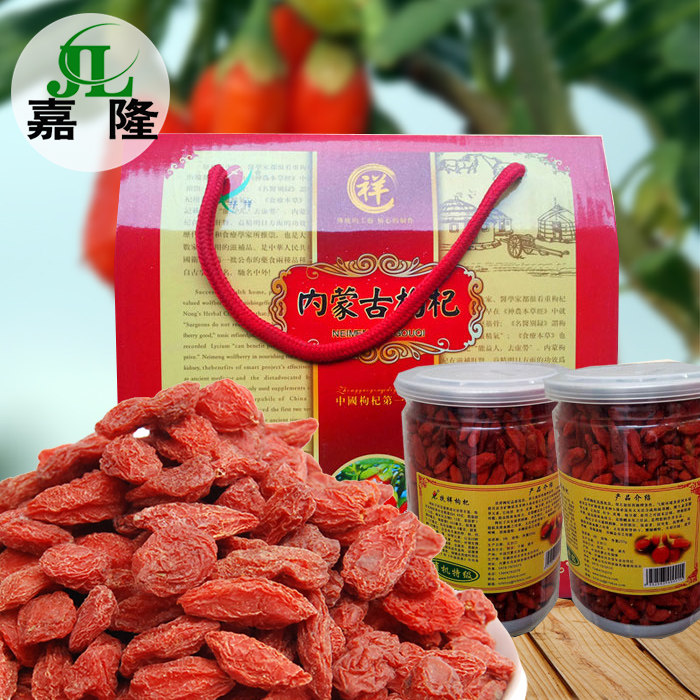 内蒙古先锋枸杞250g*2桶华融扶特级天然男性营养滋补食品养生泡茶
