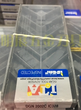 现货现货原装正品伊斯卡切断刀片DGN2002C IC328/数控切刀片
