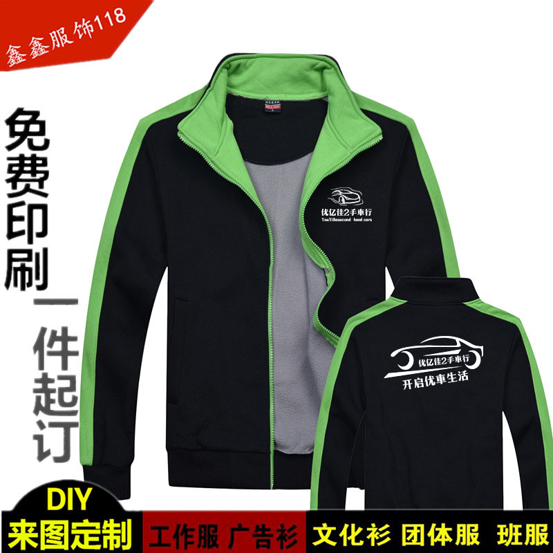 驾校工作服卫衣定制秋冬款汽车美卫衣定制/加工