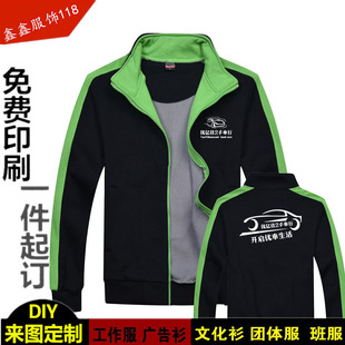 驾校工作服卫衣定制秋冬款汽车美容维修洗车店教练男女学员外套装