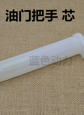 摩托车改装配件手把油门芯 油门手把芯 踏板车油门芯 gy6加油把芯