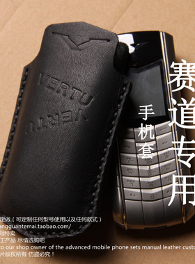 热卖VERTU威图老款手机套赛道手机套皮套手机保护套壳防摔简约壳Ascent手机壳头层牛皮手工黑色棕色黄色定制