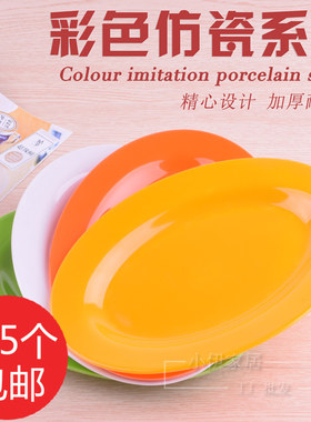 彩色密胺蛋形塑料盘子