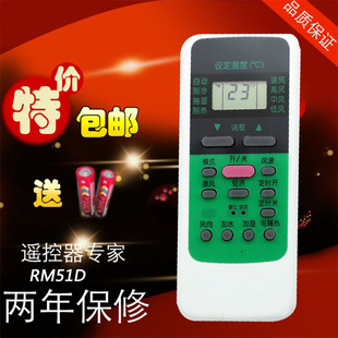 51F 空调遥控器 R51D 美 51R 包邮 RN51K R51通用 R51C 51E