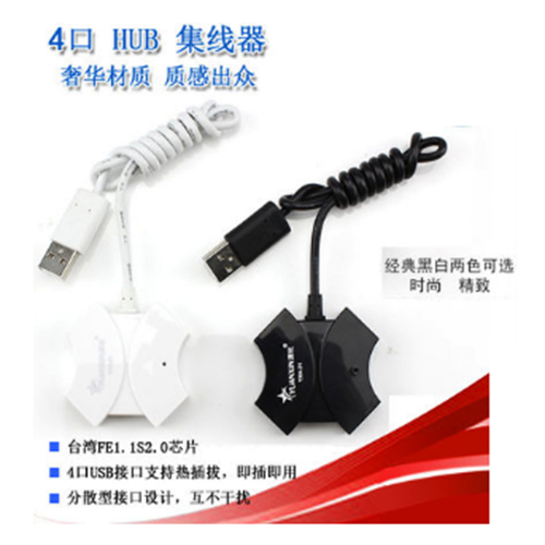 Concentrateur USB - Ref 372764 Image 1