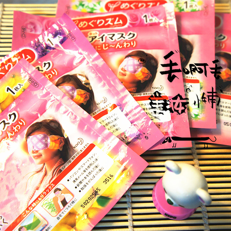 日本本土花王蒸汽眼罩缓解疲劳干涩去黑眼圈眼袋缓解睡眠多味1片